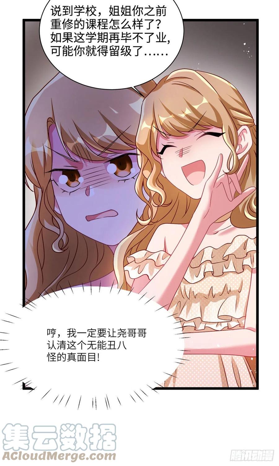 南城待月归韩漫全集-58 齐总又来勾搭我？无删减无遮挡章节图片 