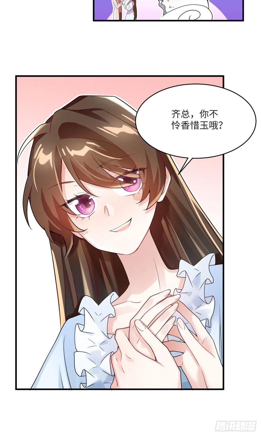 南城待月归韩漫全集-58 齐总又来勾搭我？无删减无遮挡章节图片 