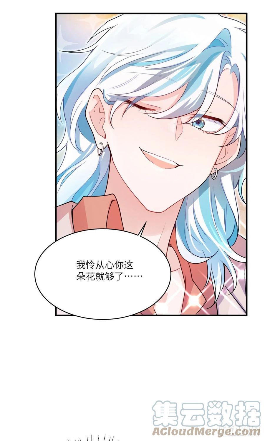 南城待月归韩漫全集-58 齐总又来勾搭我？无删减无遮挡章节图片 