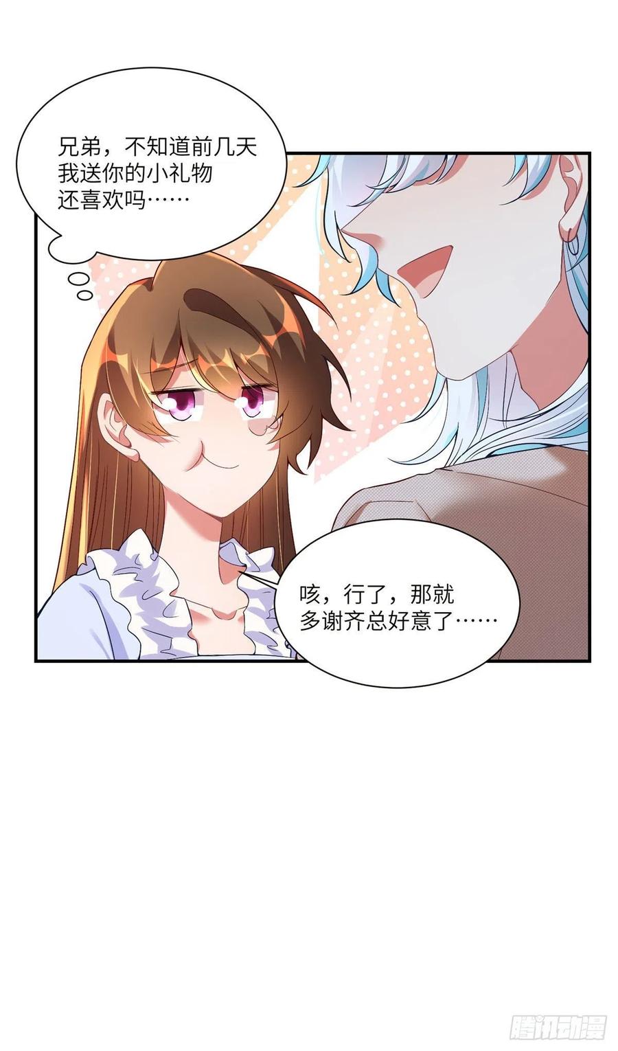 南城待月归韩漫全集-58 齐总又来勾搭我？无删减无遮挡章节图片 