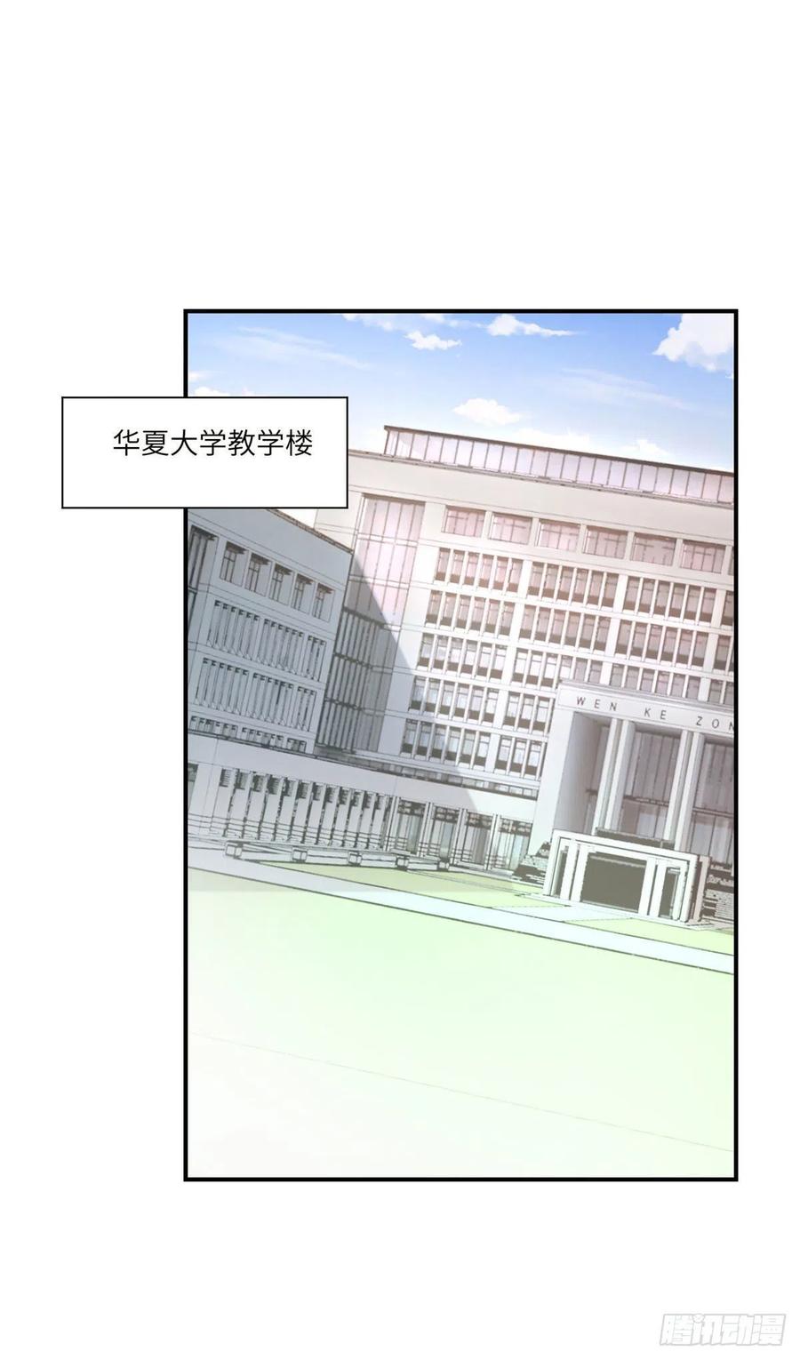 南城待月归韩漫全集-58 齐总又来勾搭我？无删减无遮挡章节图片 