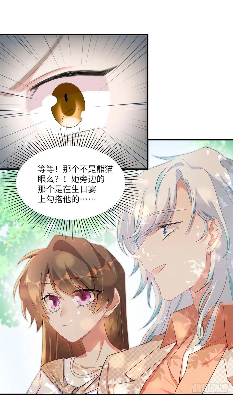 南城待月归韩漫全集-58 齐总又来勾搭我？无删减无遮挡章节图片 