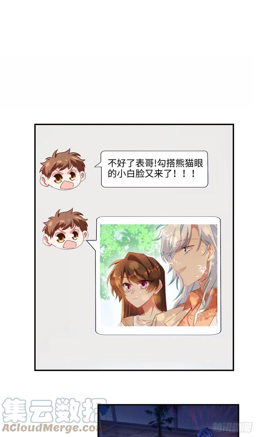 南城待月归韩漫全集-58 齐总又来勾搭我？无删减无遮挡章节图片 
