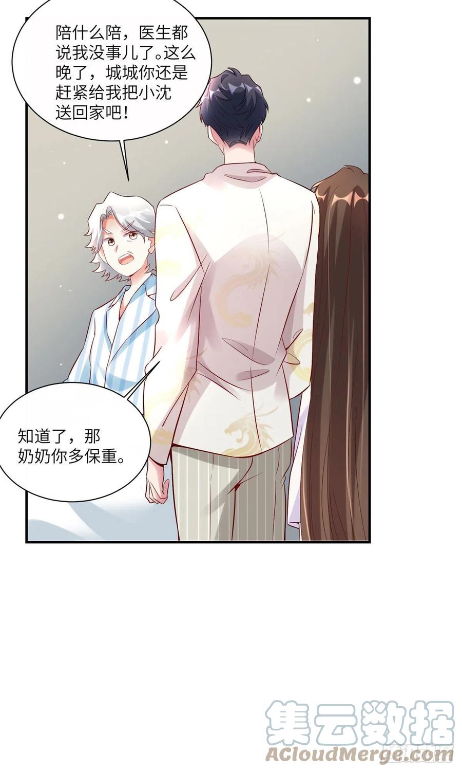 南城待月归韩漫全集-58 齐总又来勾搭我？无删减无遮挡章节图片 