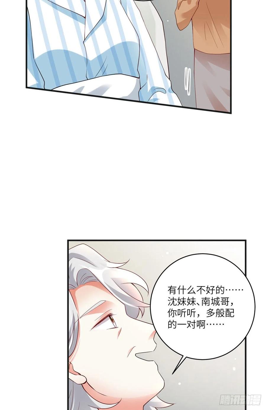 南城待月归韩漫全集-58 齐总又来勾搭我？无删减无遮挡章节图片 