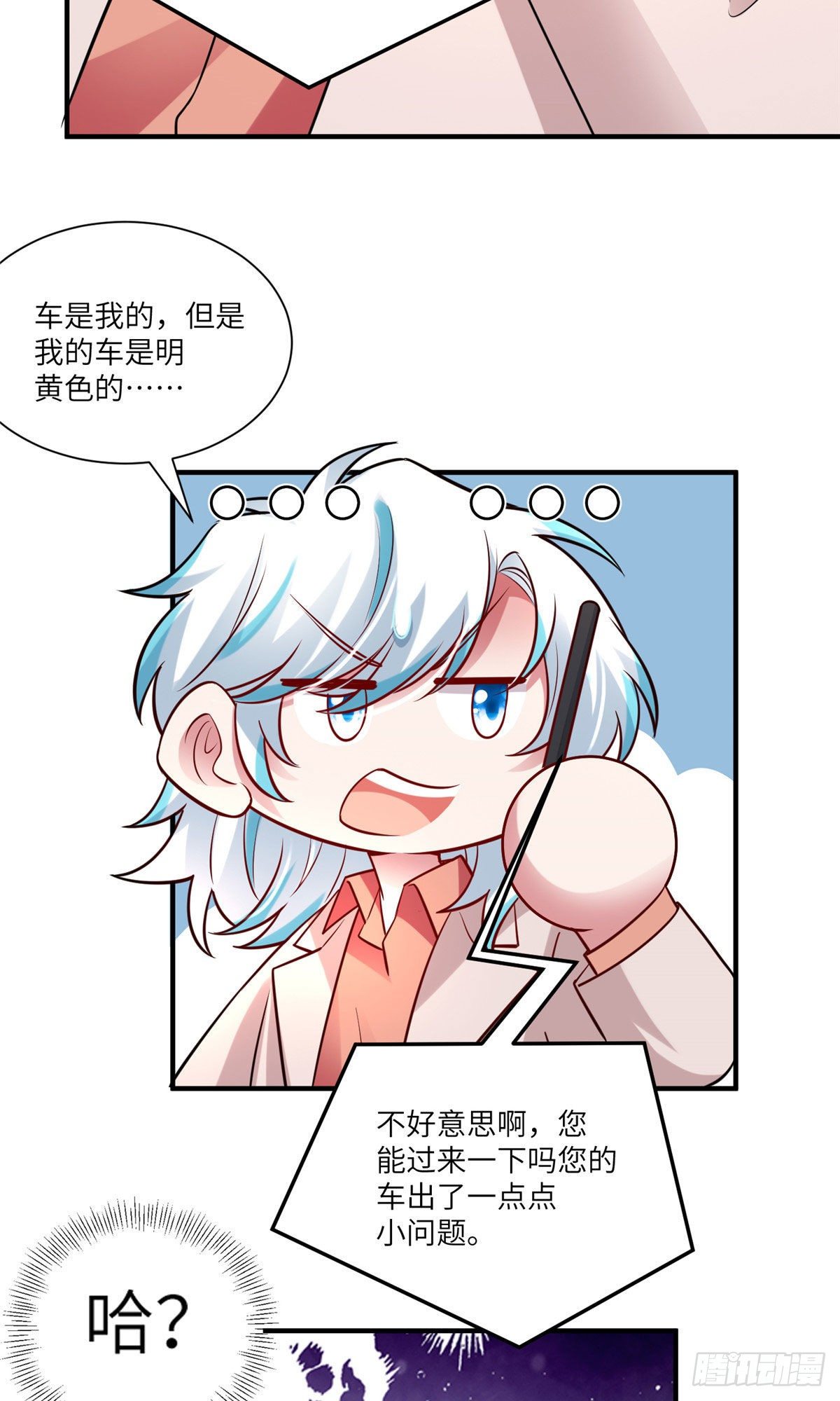 南城待月归韩漫全集-59 费南城，嫉妒心爆发了无删减无遮挡章节图片 