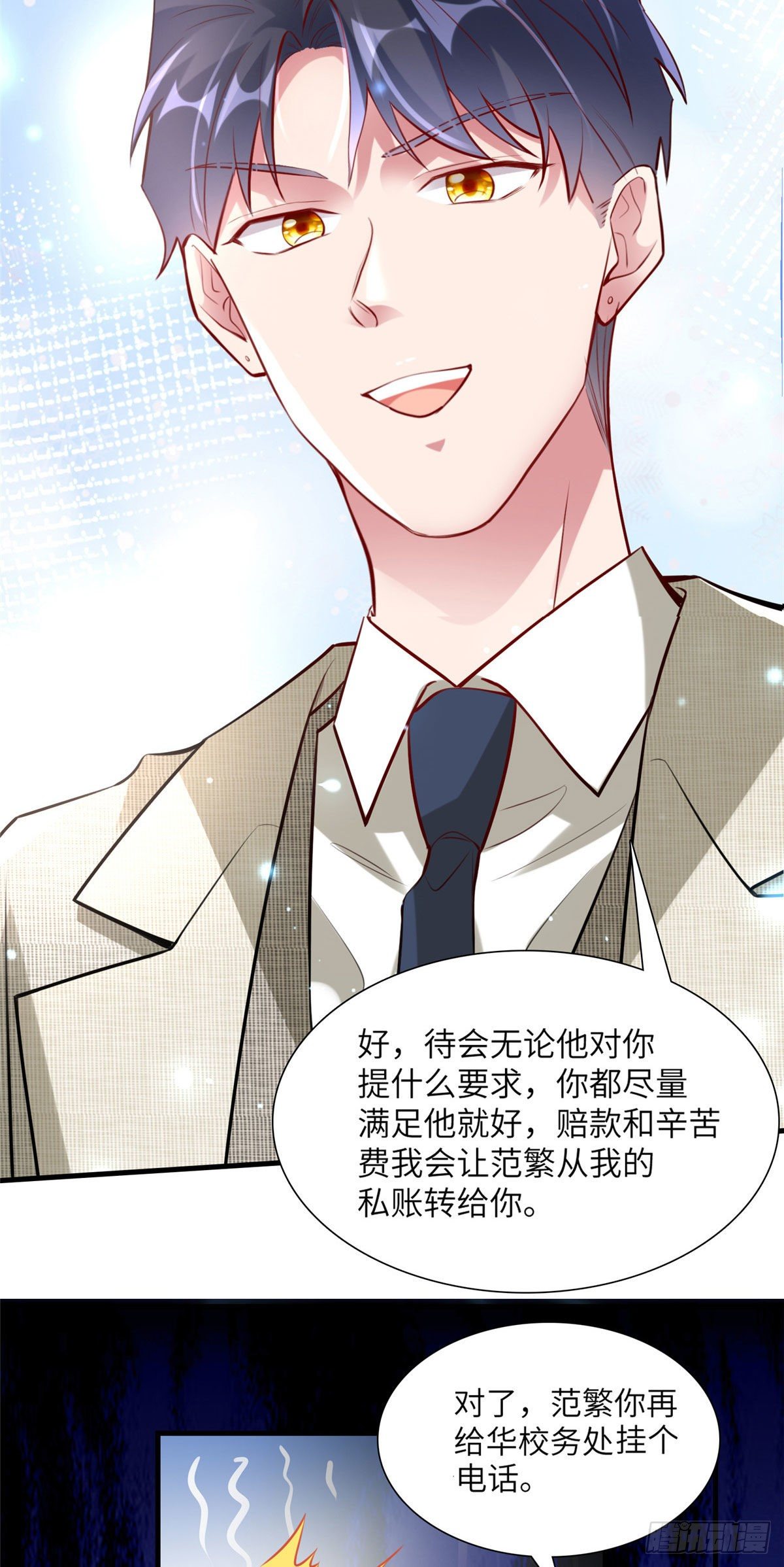 南城待月归韩漫全集-59 费南城，嫉妒心爆发了无删减无遮挡章节图片 