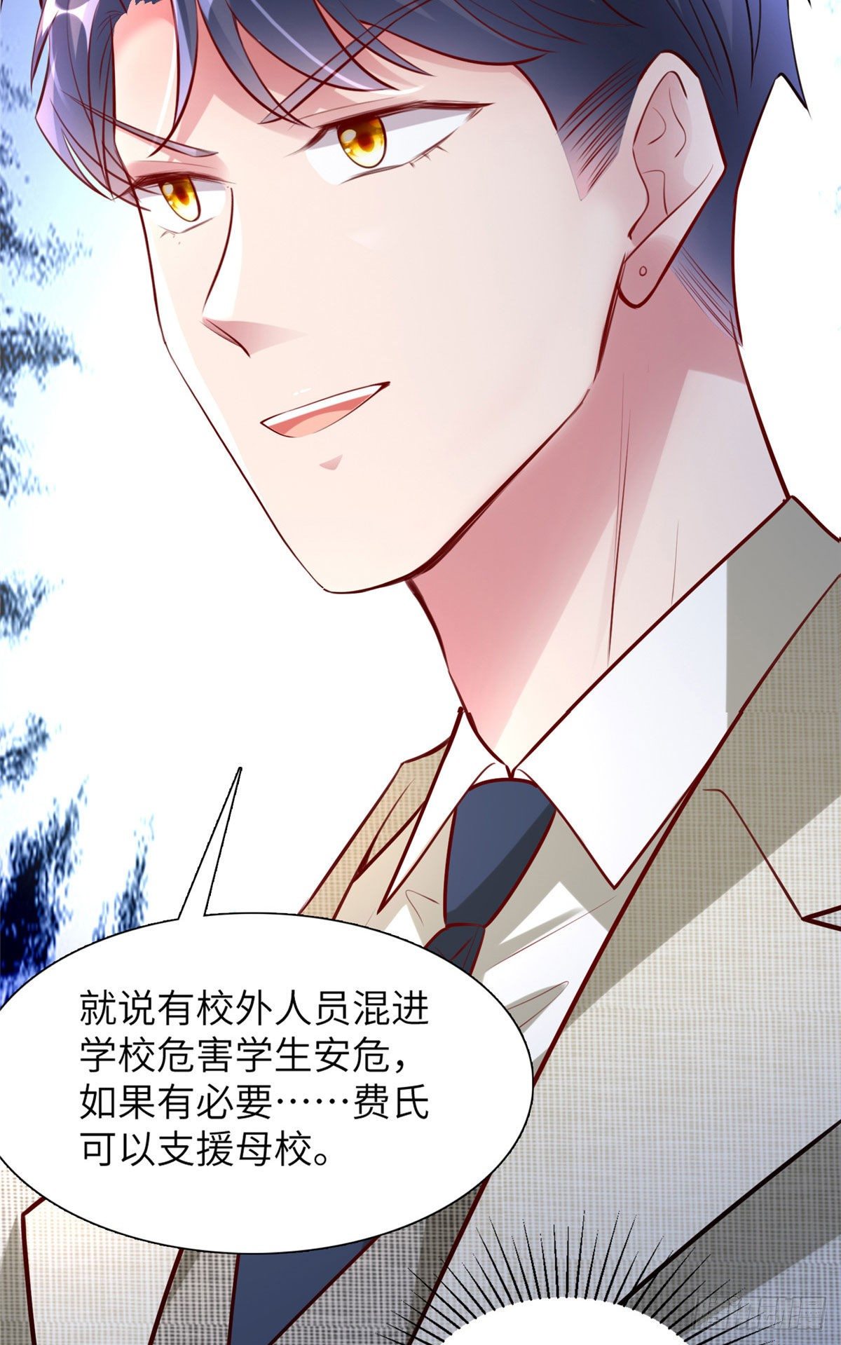 南城待月归韩漫全集-59 费南城，嫉妒心爆发了无删减无遮挡章节图片 