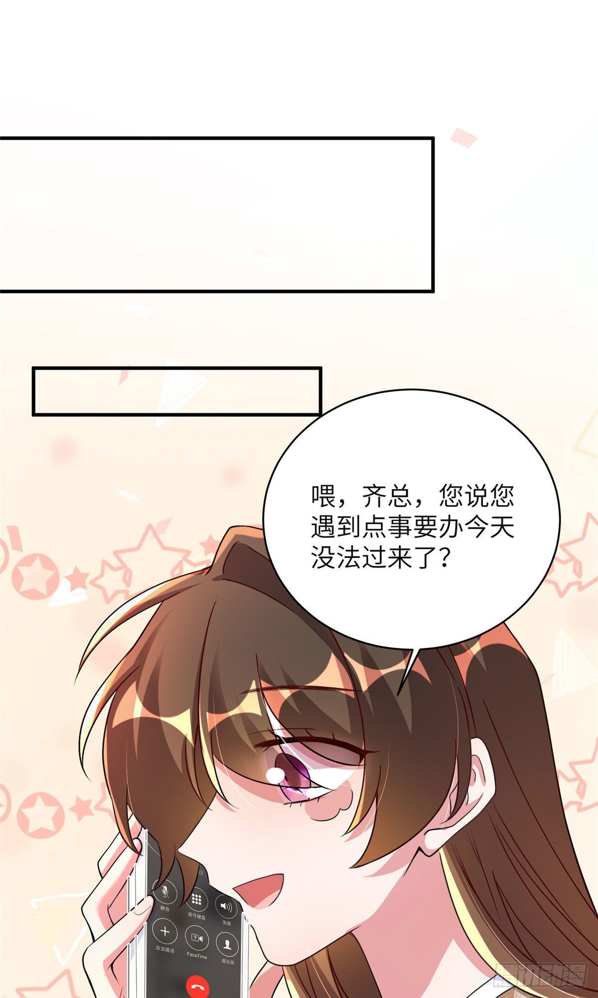 南城待月归韩漫全集-59 费南城，嫉妒心爆发了无删减无遮挡章节图片 