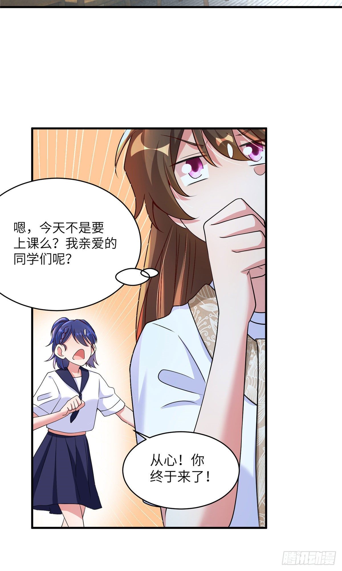 南城待月归韩漫全集-59 费南城，嫉妒心爆发了无删减无遮挡章节图片 