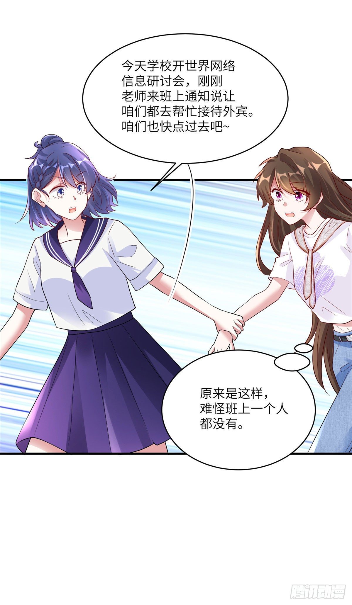 南城待月归韩漫全集-59 费南城，嫉妒心爆发了无删减无遮挡章节图片 