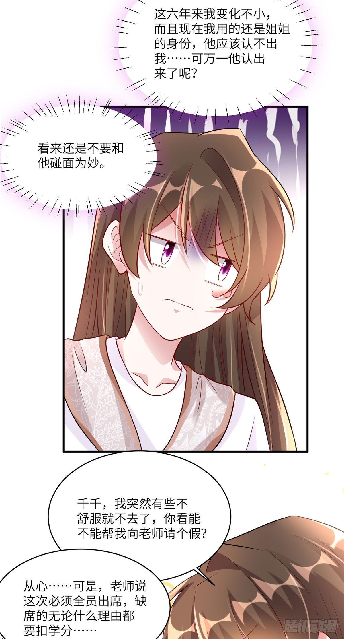 南城待月归韩漫全集-59 费南城，嫉妒心爆发了无删减无遮挡章节图片 