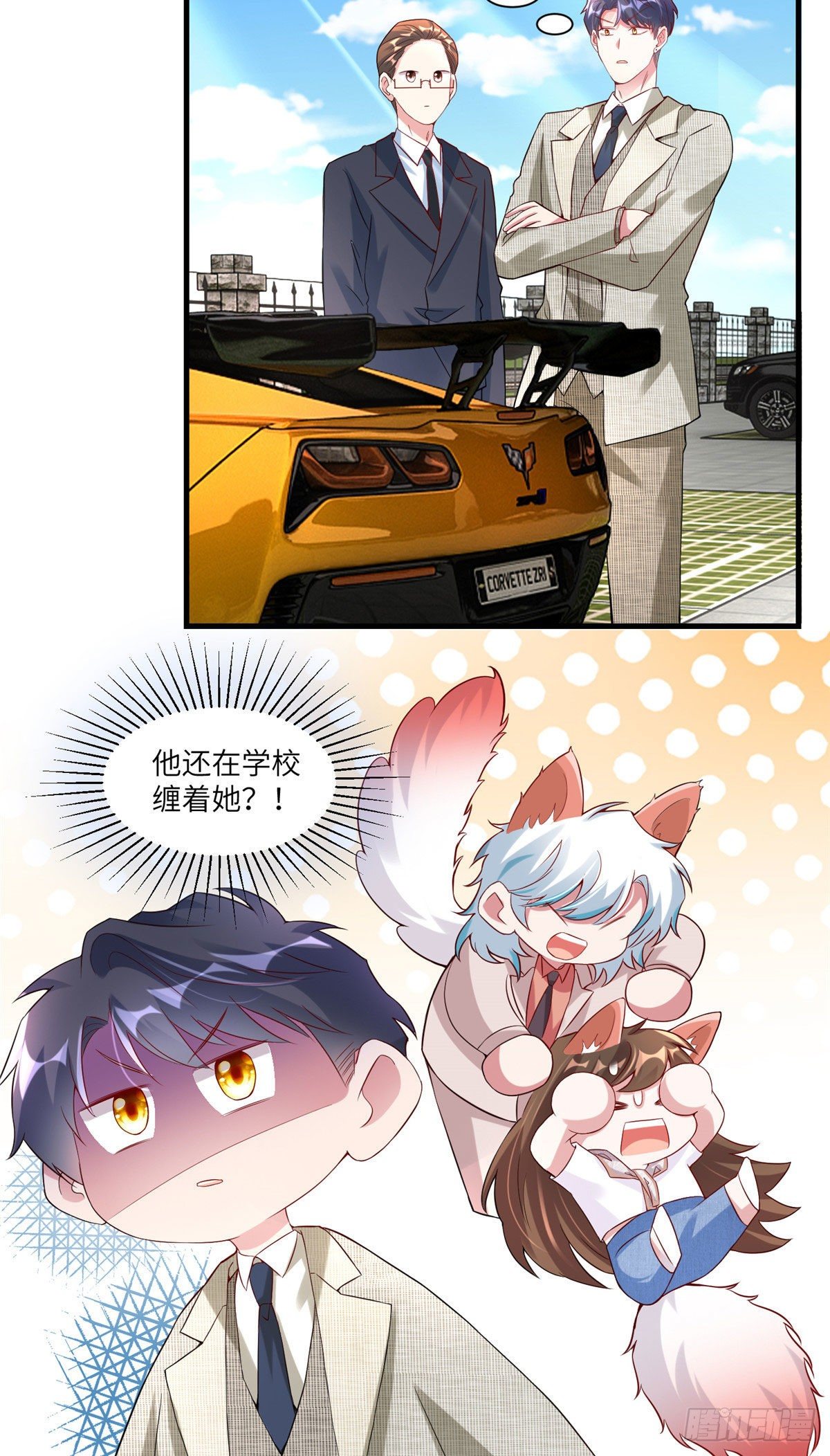 南城待月归韩漫全集-59 费南城，嫉妒心爆发了无删减无遮挡章节图片 