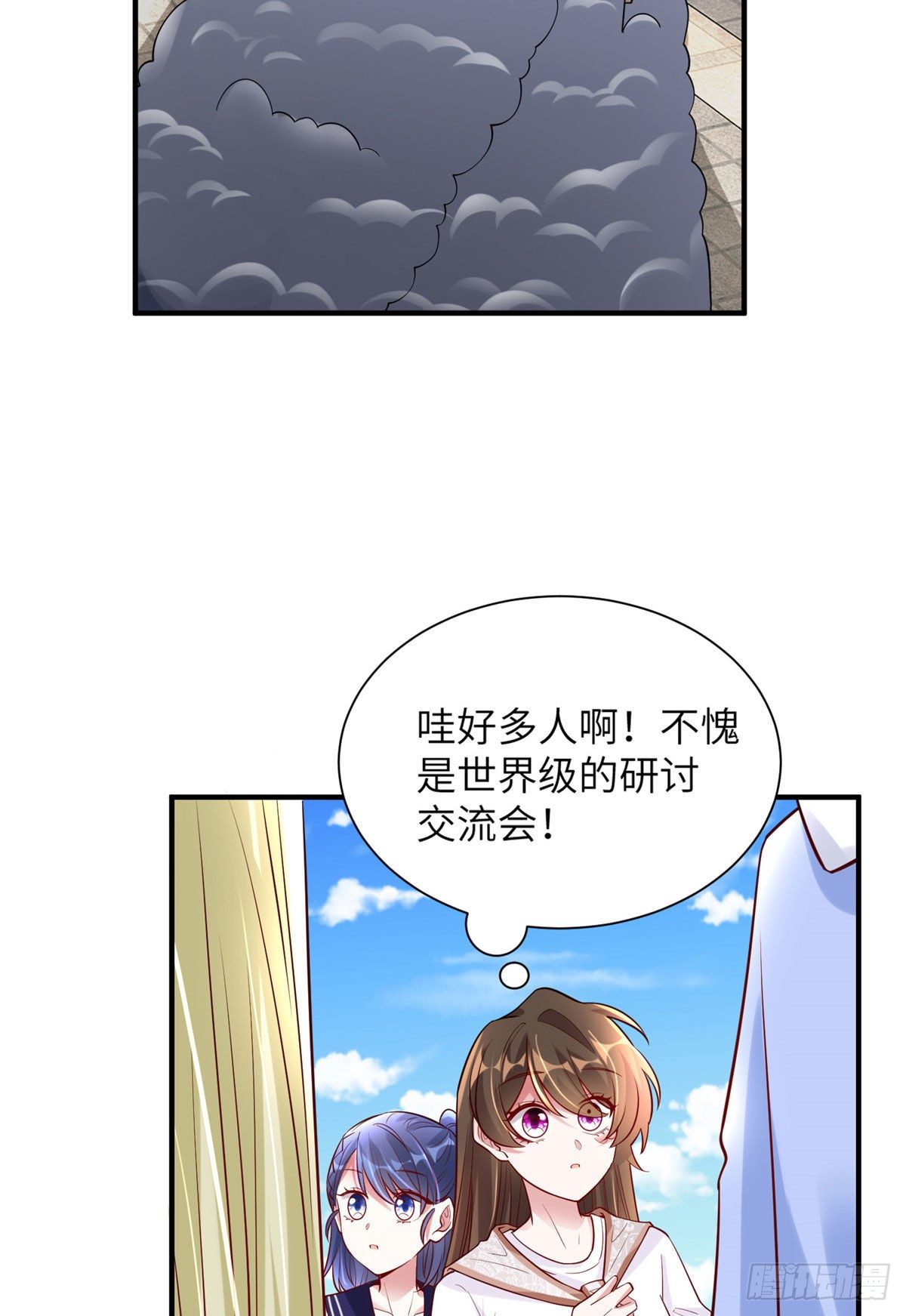南城待月归韩漫全集-59 费南城，嫉妒心爆发了无删减无遮挡章节图片 