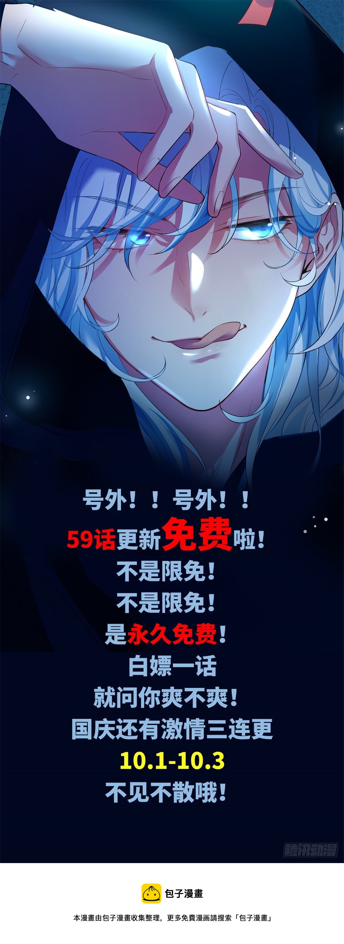 南城待月归韩漫全集-59 费南城，嫉妒心爆发了无删减无遮挡章节图片 