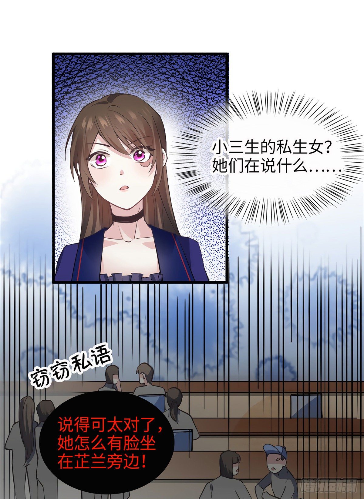 南城待月归韩漫全集-07 到底谁是私生女无删减无遮挡章节图片 