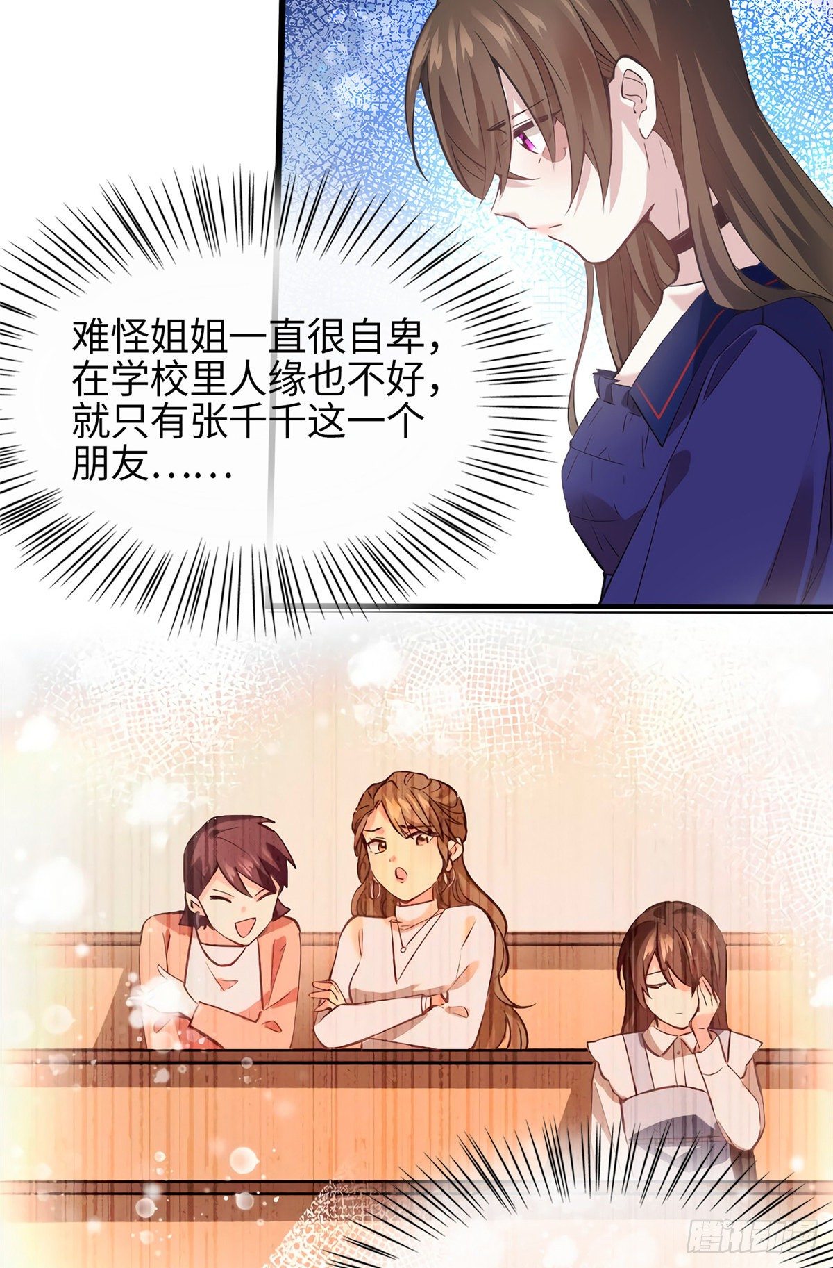 南城待月归韩漫全集-07 到底谁是私生女无删减无遮挡章节图片 