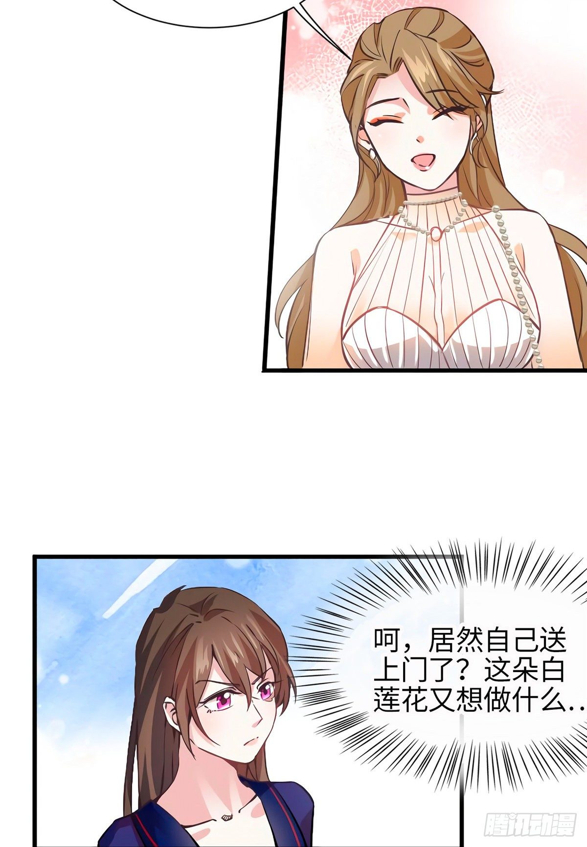 南城待月归韩漫全集-07 到底谁是私生女无删减无遮挡章节图片 