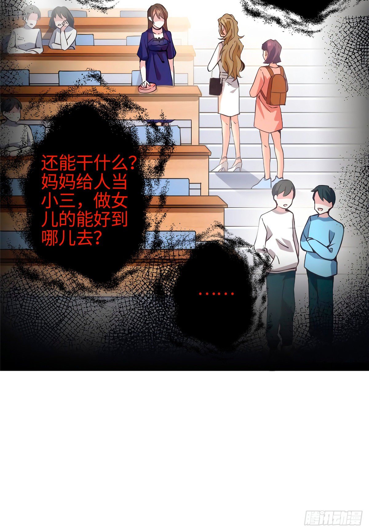 南城待月归韩漫全集-07 到底谁是私生女无删减无遮挡章节图片 