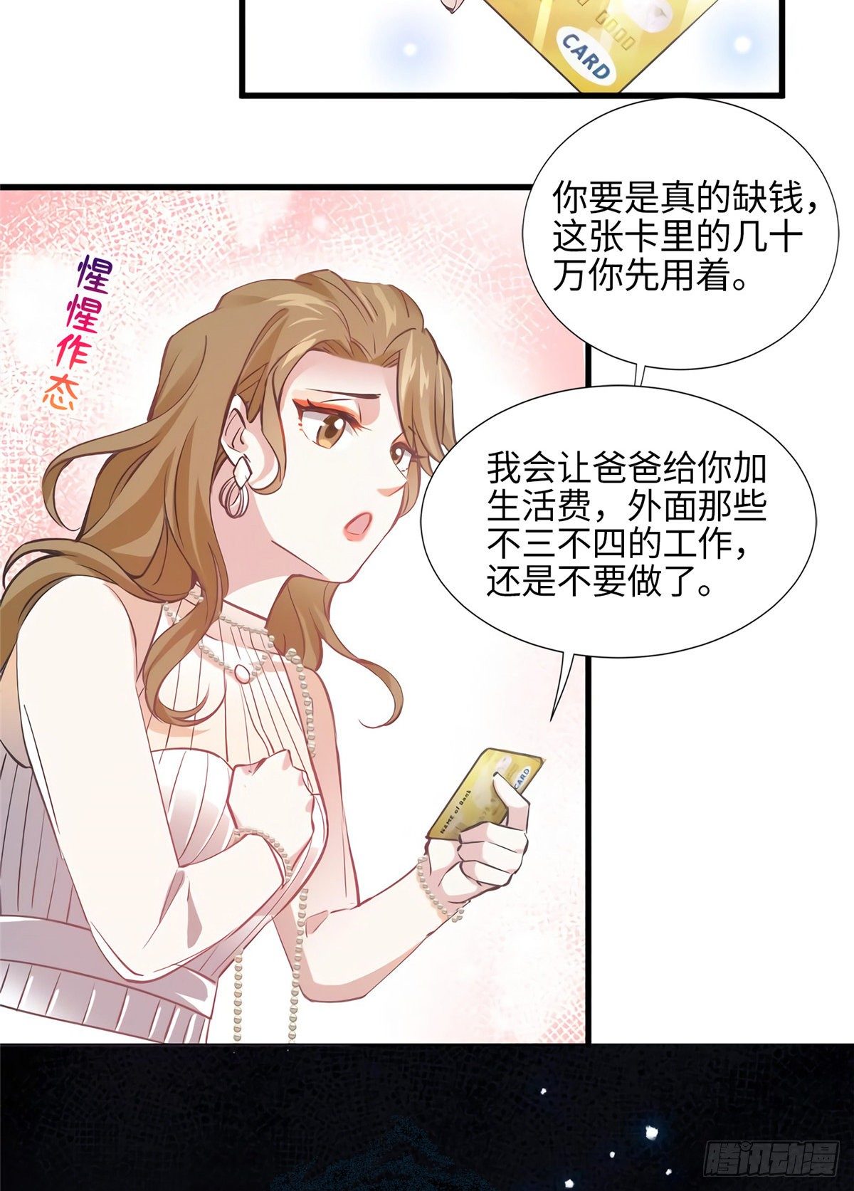 南城待月归韩漫全集-07 到底谁是私生女无删减无遮挡章节图片 