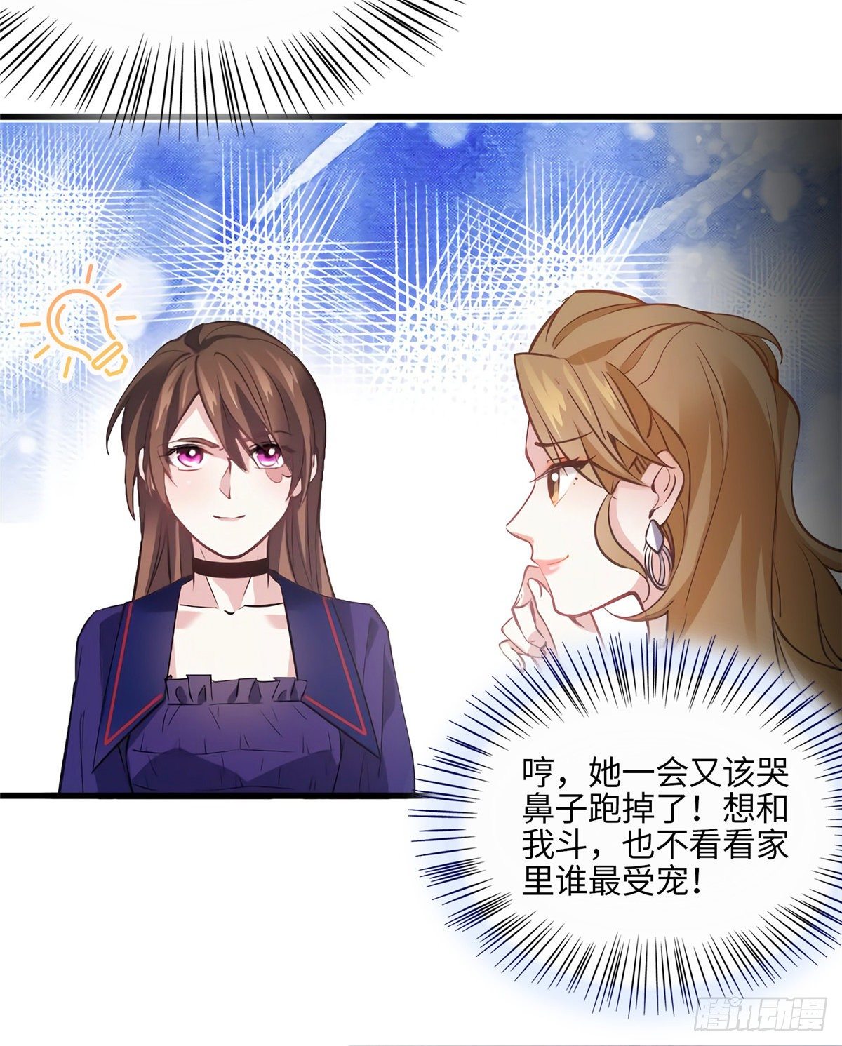 南城待月归韩漫全集-07 到底谁是私生女无删减无遮挡章节图片 