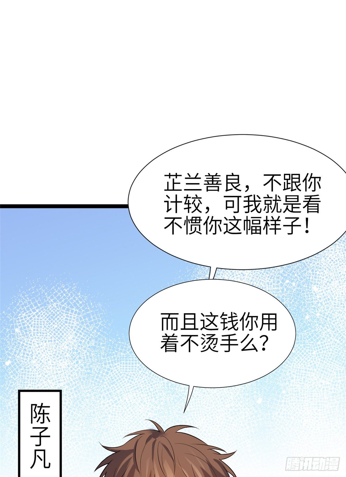 南城待月归韩漫全集-07 到底谁是私生女无删减无遮挡章节图片 