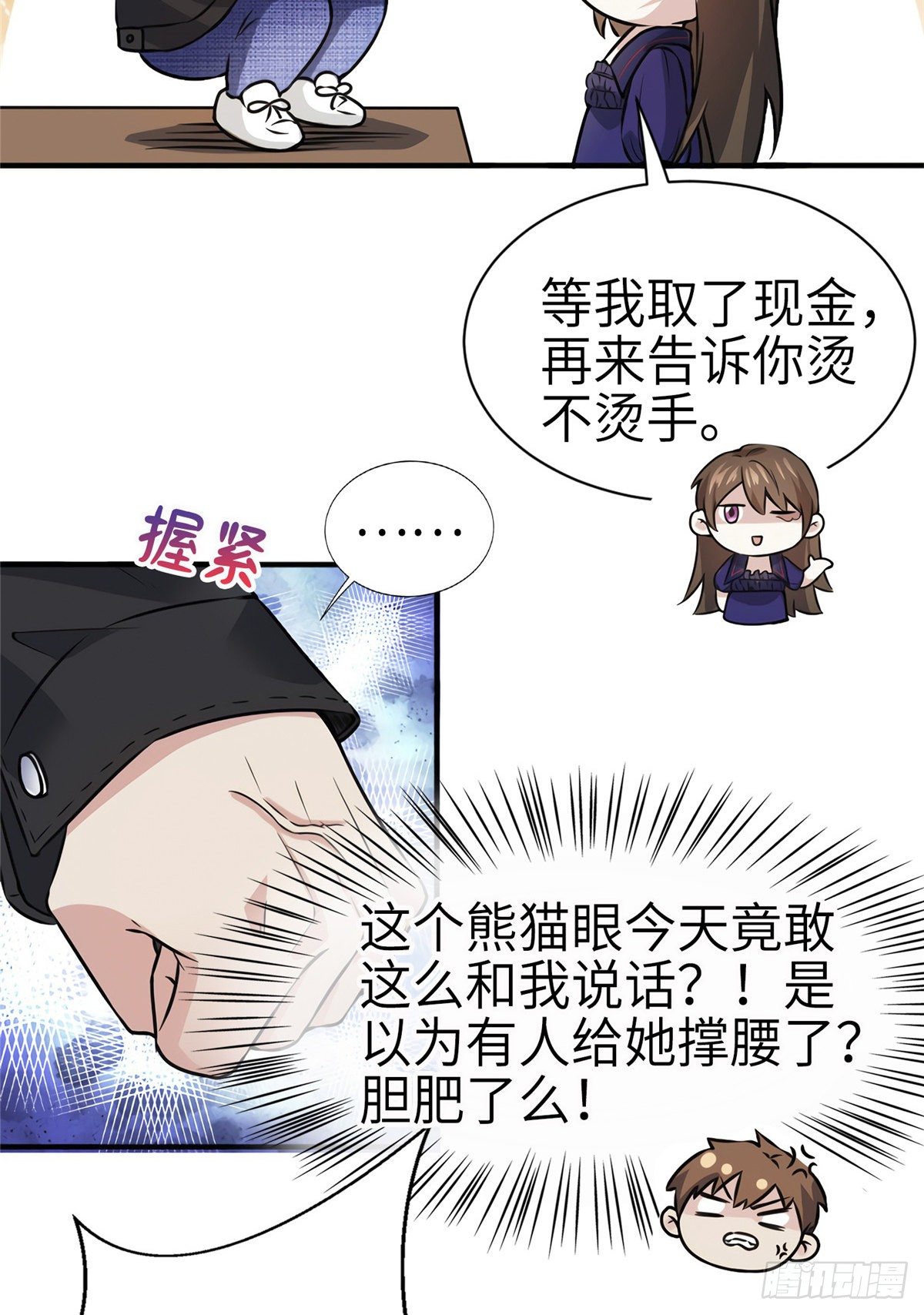 南城待月归韩漫全集-07 到底谁是私生女无删减无遮挡章节图片 