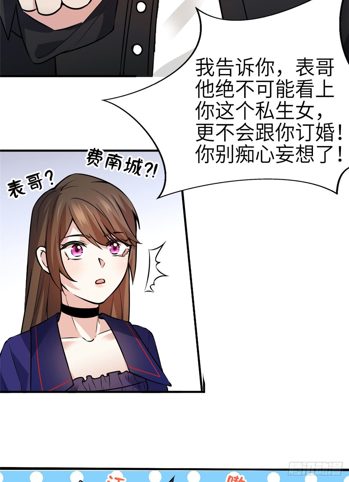 南城待月归韩漫全集-07 到底谁是私生女无删减无遮挡章节图片 
