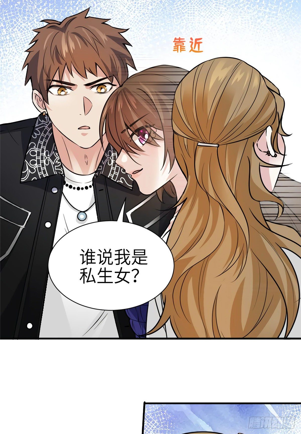 南城待月归韩漫全集-07 到底谁是私生女无删减无遮挡章节图片 
