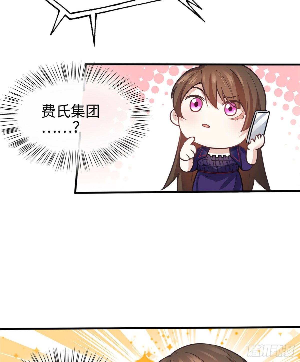 南城待月归韩漫全集-07 到底谁是私生女无删减无遮挡章节图片 