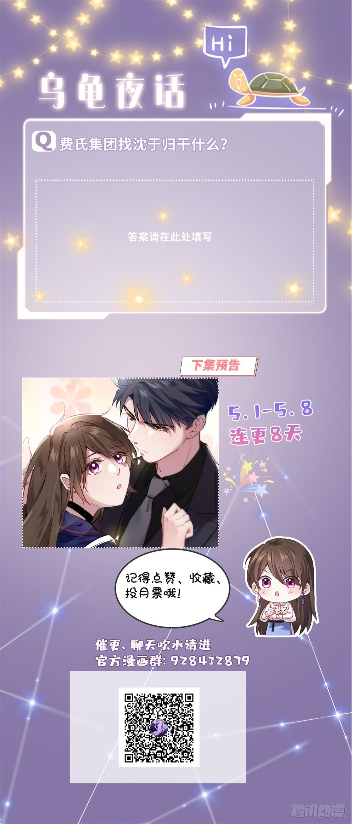 南城待月归韩漫全集-07 到底谁是私生女无删减无遮挡章节图片 