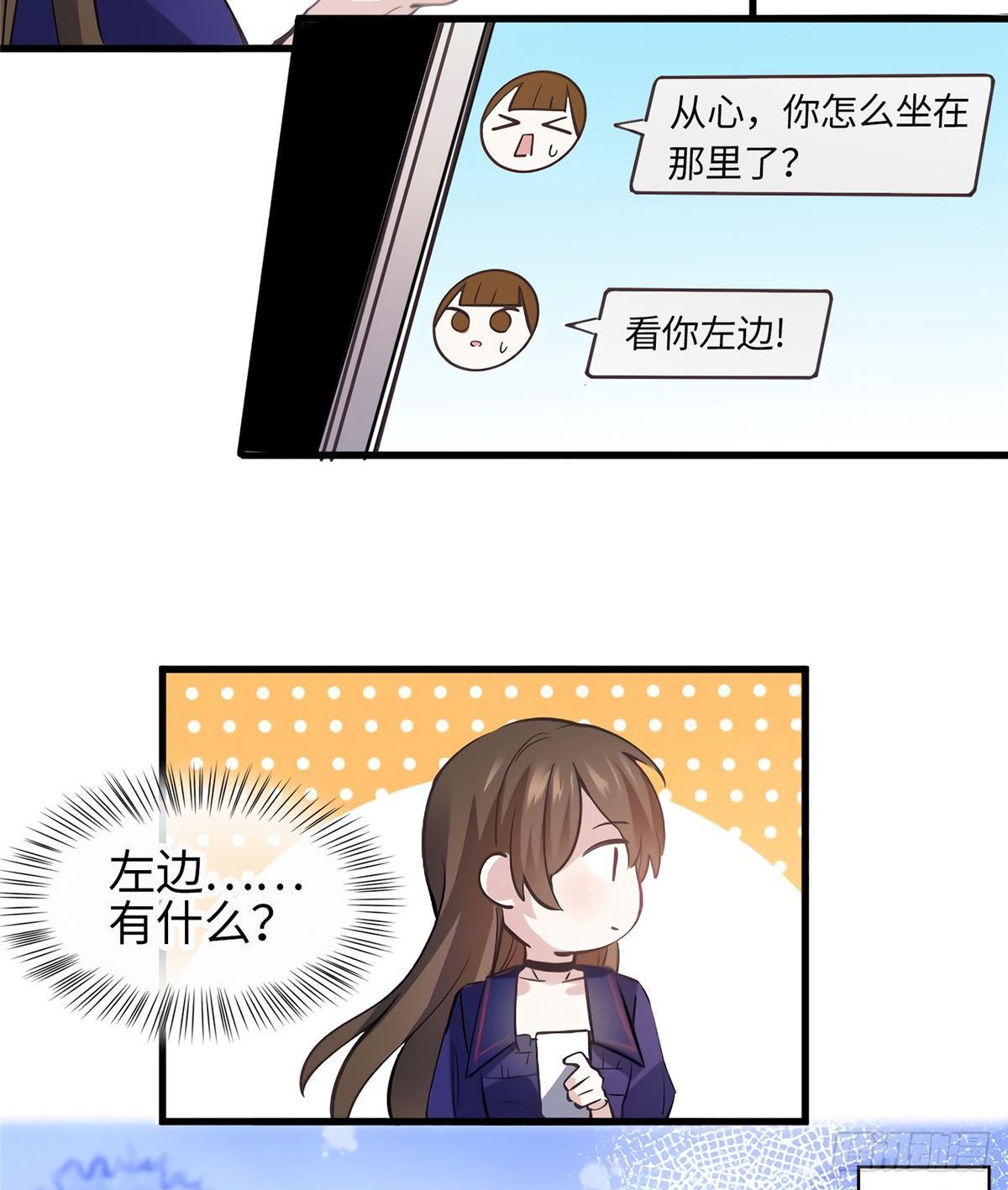 南城待月归韩漫全集-07 到底谁是私生女无删减无遮挡章节图片 