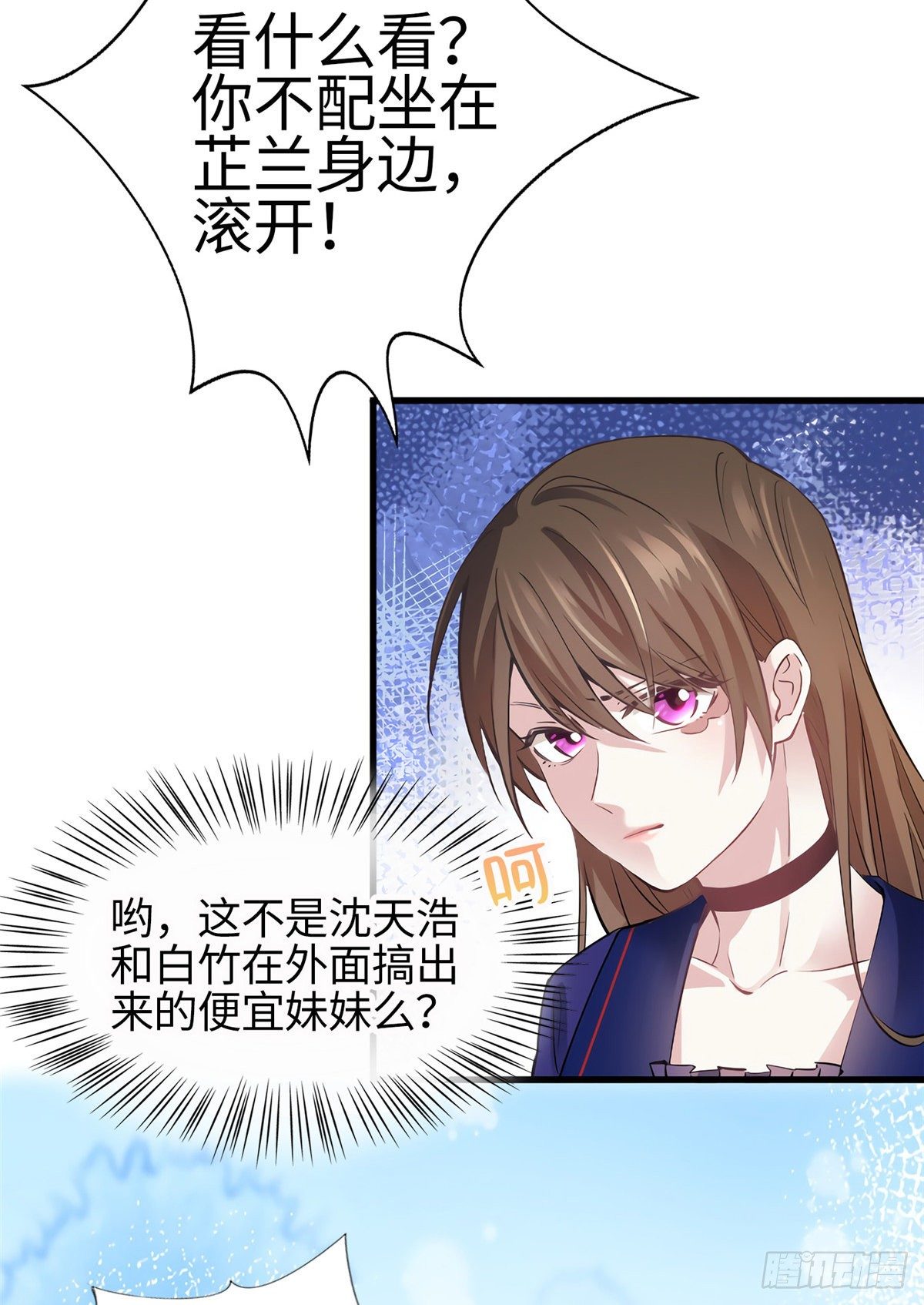 南城待月归韩漫全集-07 到底谁是私生女无删减无遮挡章节图片 