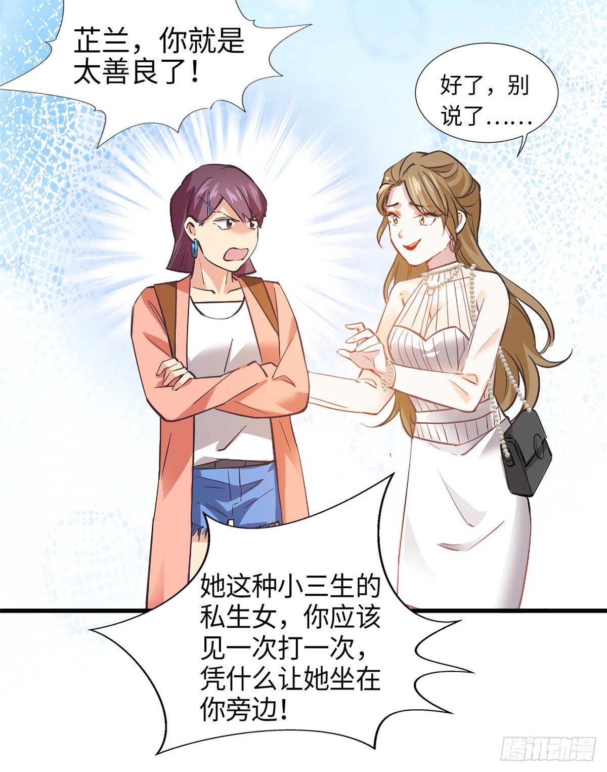南城待月归韩漫全集-07 到底谁是私生女无删减无遮挡章节图片 