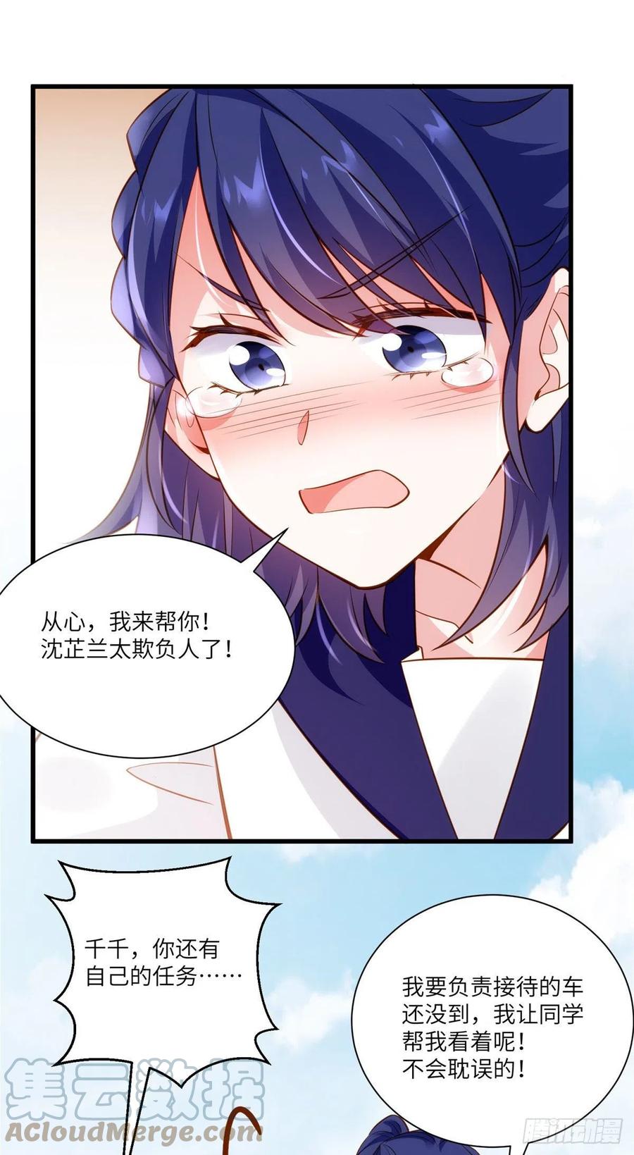 南城待月归韩漫全集-60 老熟人Skay无删减无遮挡章节图片 