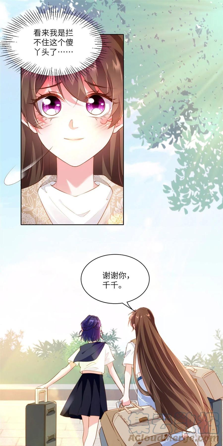 南城待月归韩漫全集-60 老熟人Skay无删减无遮挡章节图片 