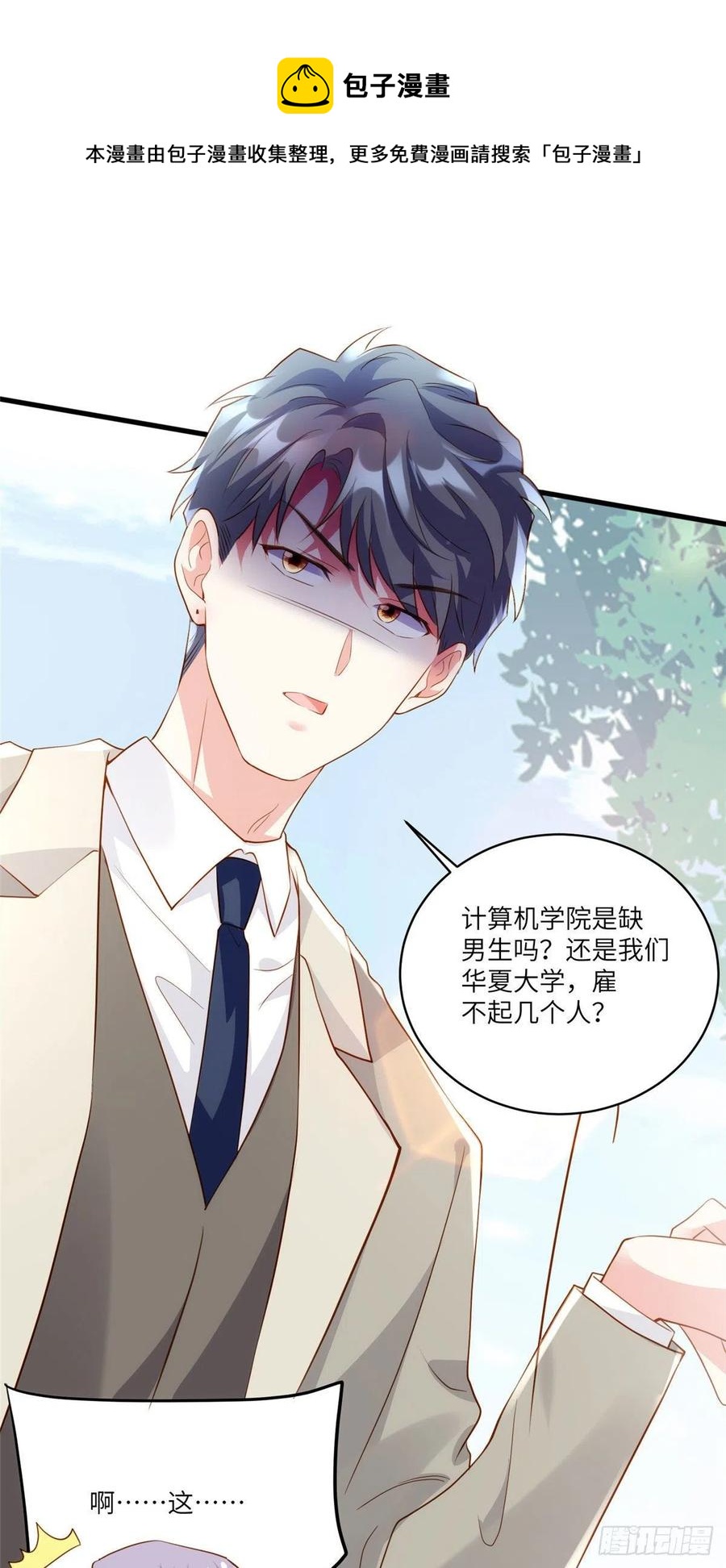 南城待月归韩漫全集-60 老熟人Skay无删减无遮挡章节图片 