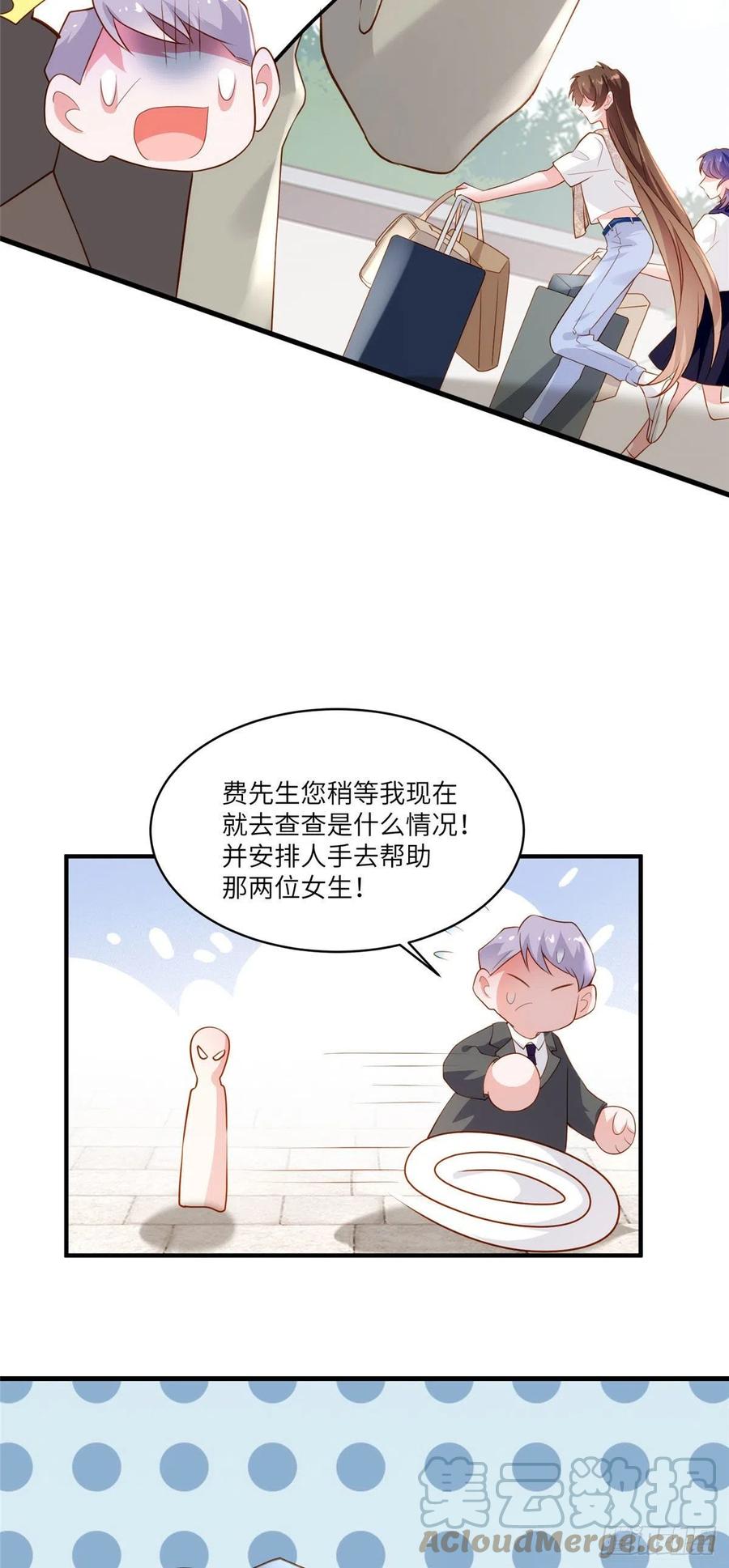 南城待月归韩漫全集-60 老熟人Skay无删减无遮挡章节图片 