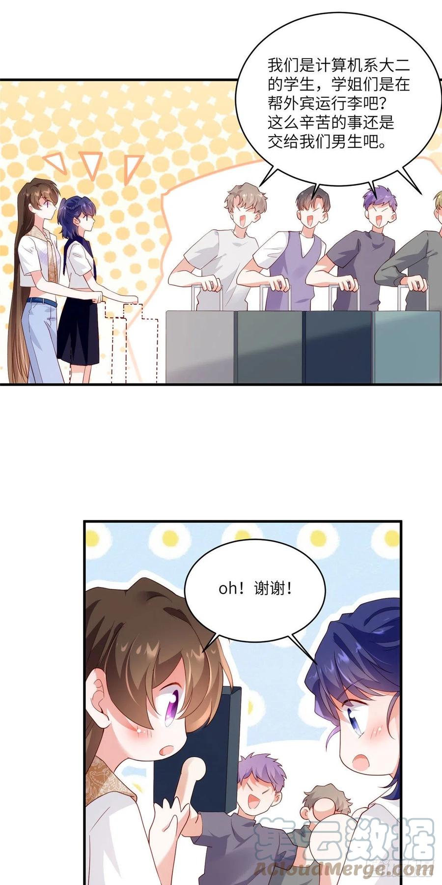 南城待月归韩漫全集-60 老熟人Skay无删减无遮挡章节图片 