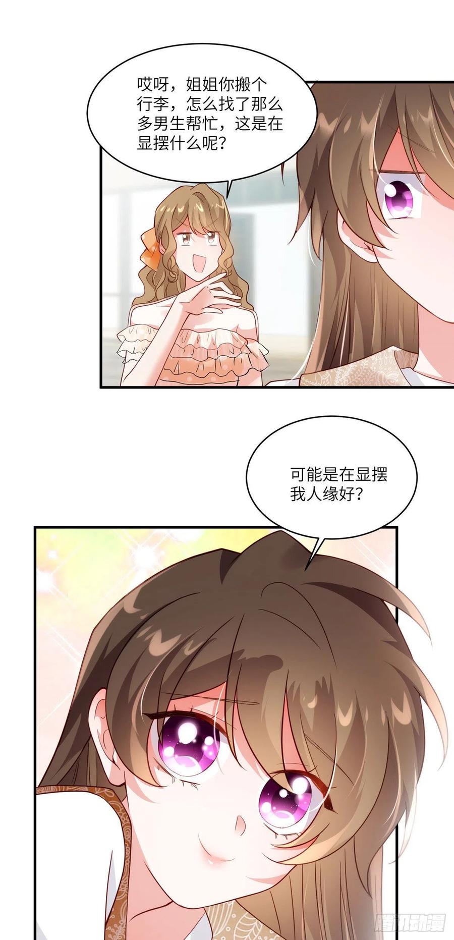 南城待月归韩漫全集-60 老熟人Skay无删减无遮挡章节图片 