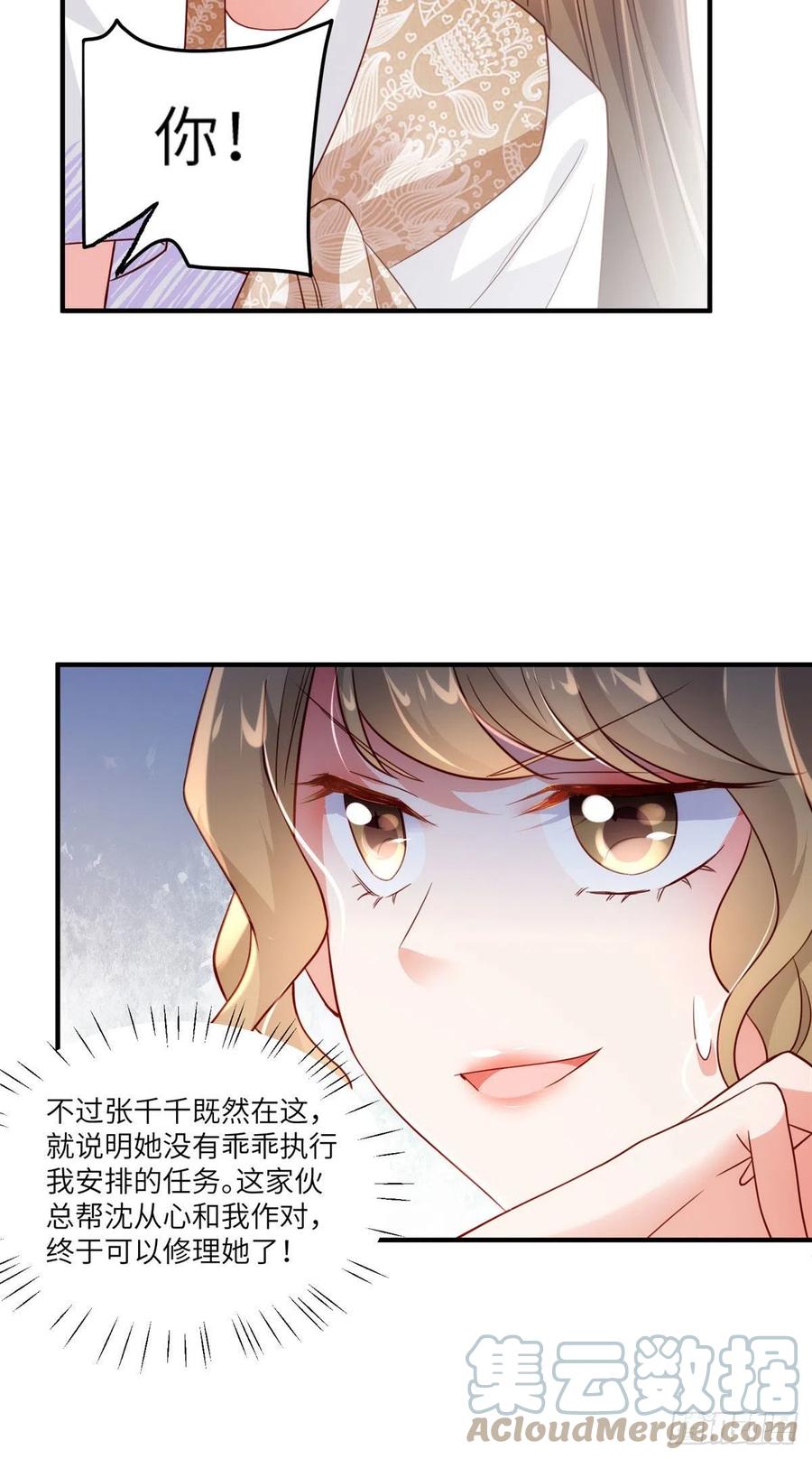 南城待月归韩漫全集-60 老熟人Skay无删减无遮挡章节图片 