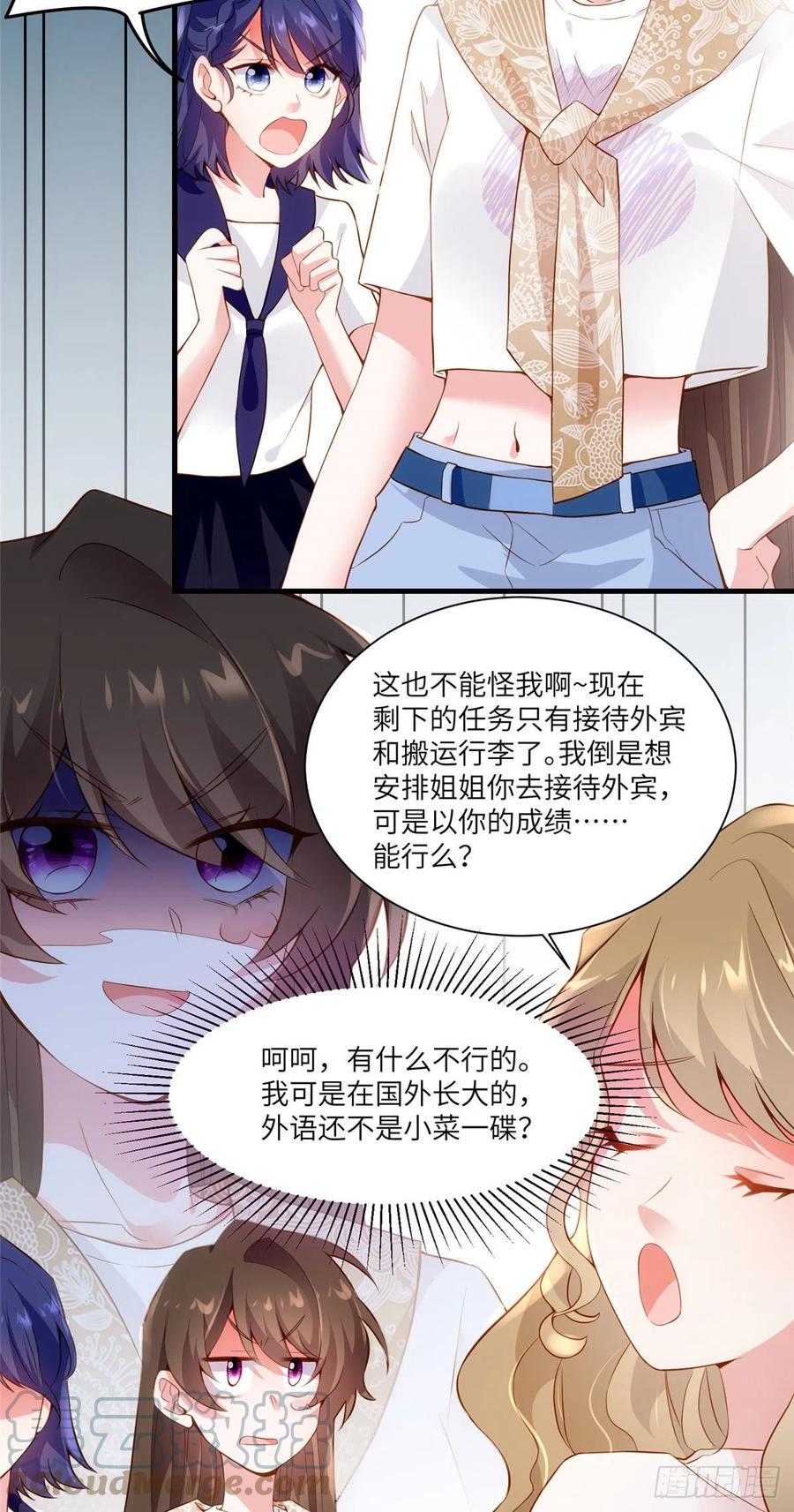 南城待月归韩漫全集-60 老熟人Skay无删减无遮挡章节图片 