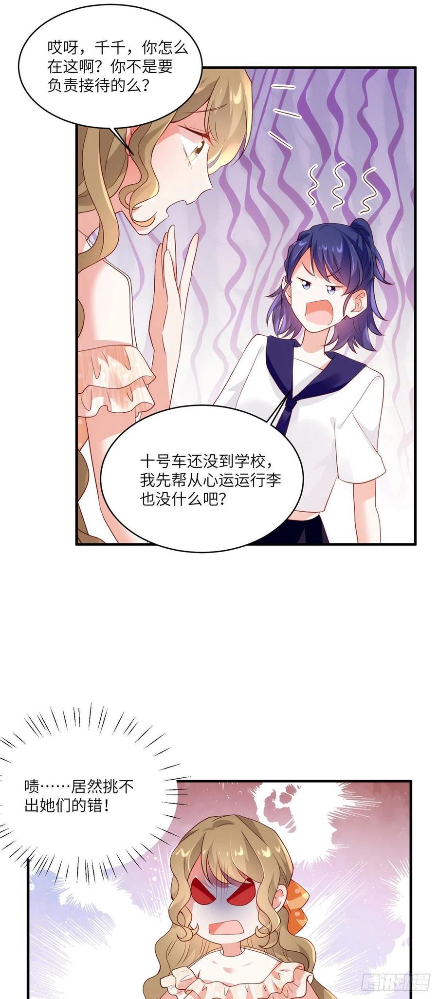 南城待月归韩漫全集-60 老熟人Skay无删减无遮挡章节图片 