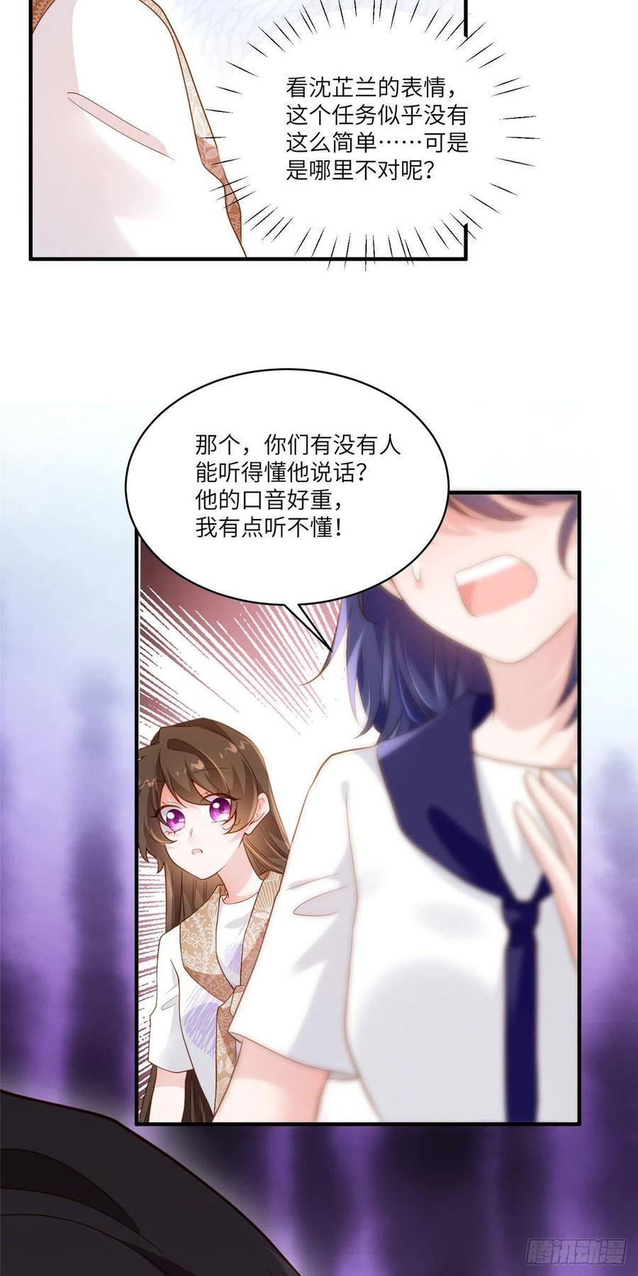 南城待月归韩漫全集-60 老熟人Skay无删减无遮挡章节图片 