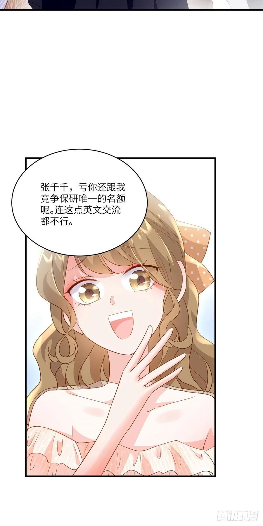 南城待月归韩漫全集-60 老熟人Skay无删减无遮挡章节图片 