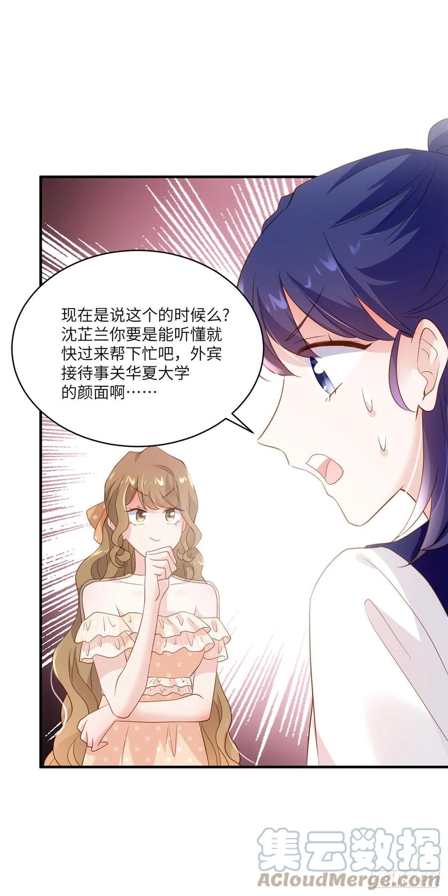 南城待月归韩漫全集-60 老熟人Skay无删减无遮挡章节图片 