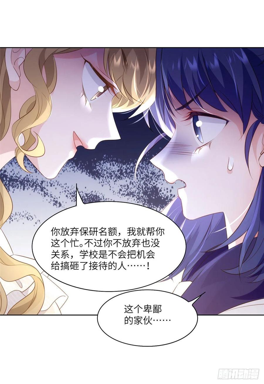 南城待月归韩漫全集-60 老熟人Skay无删减无遮挡章节图片 