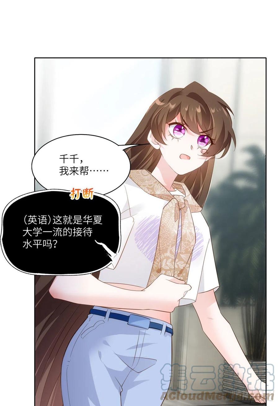 南城待月归韩漫全集-60 老熟人Skay无删减无遮挡章节图片 