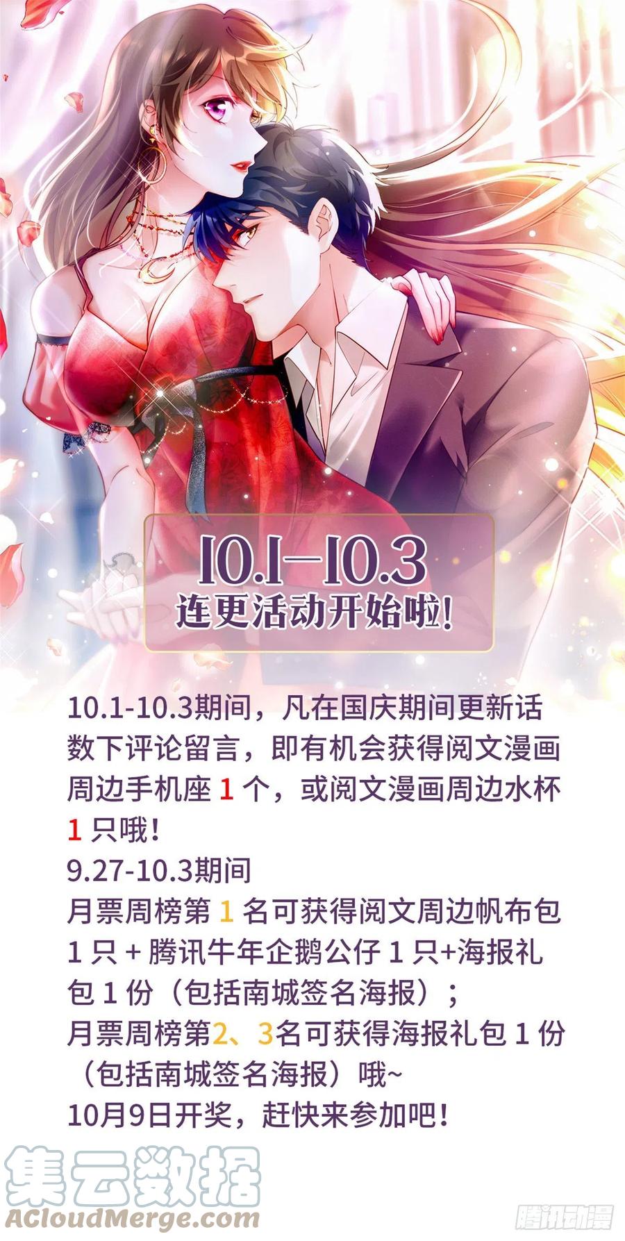 南城待月归韩漫全集-60 老熟人Skay无删减无遮挡章节图片 