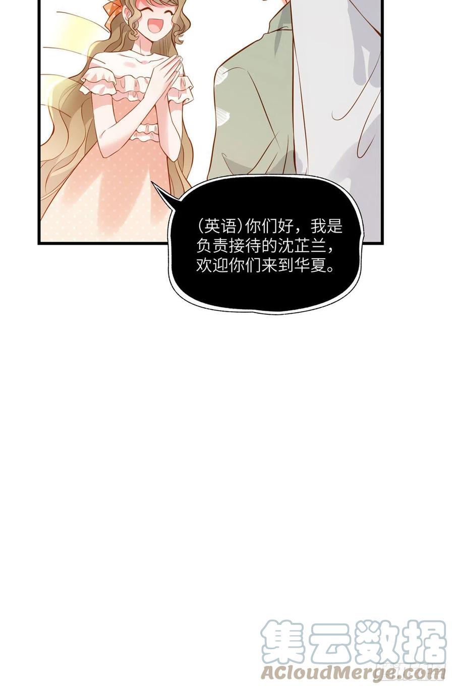 南城待月归韩漫全集-60 老熟人Skay无删减无遮挡章节图片 